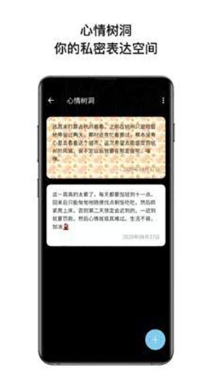 心暖日记app安卓手机版免费下载,