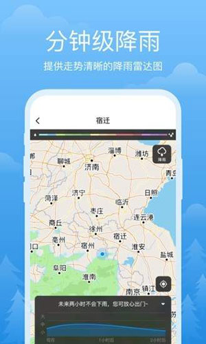 祥瑞天气app最新安卓版软件下载