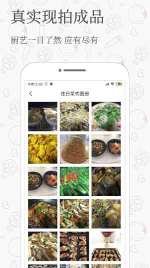 家庭饭app安卓版下载
