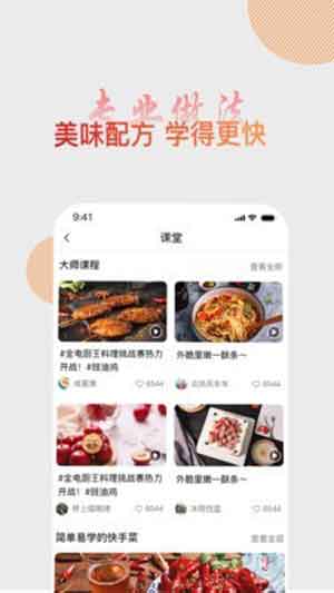大厨日记app安卓版下载