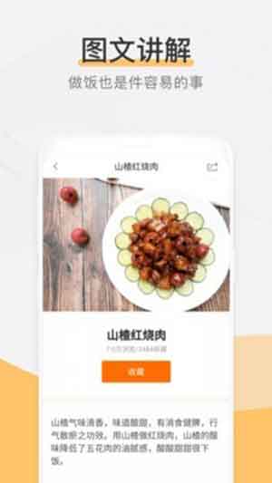 煮汤菜谱大全app安卓版下载