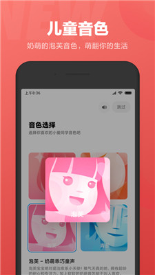 小爱同学app