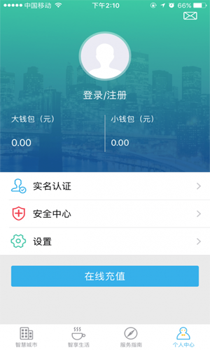 金华市民卡app免费下载