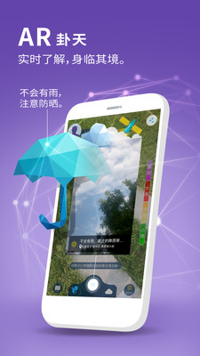 卦天气象app