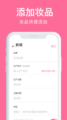 心心化妆品官方app下载