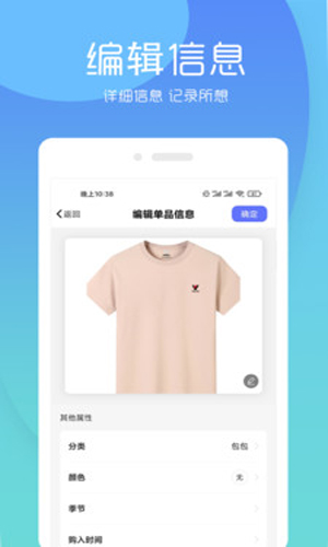 简衣橱app下载安卓
