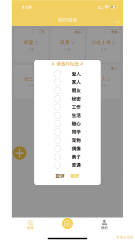 七彩云相册app