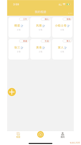 七彩云相册app