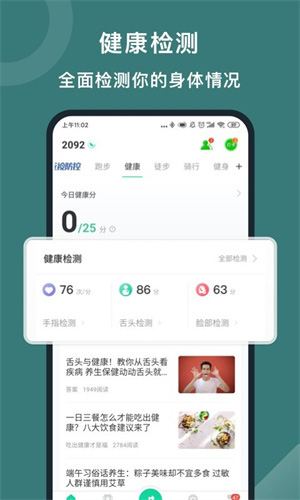 悦动圈app手机版免费版v5.8.0.2.2