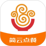 简云点餐软件app手机版