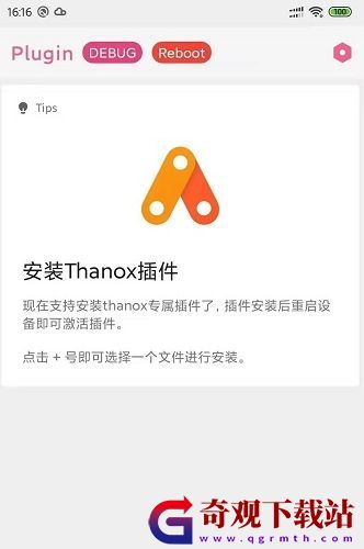 thanoxpro app,thanoxpro激活app免费app