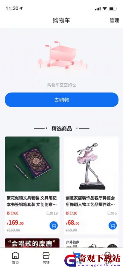 壹联社app,壹联社手机商城app