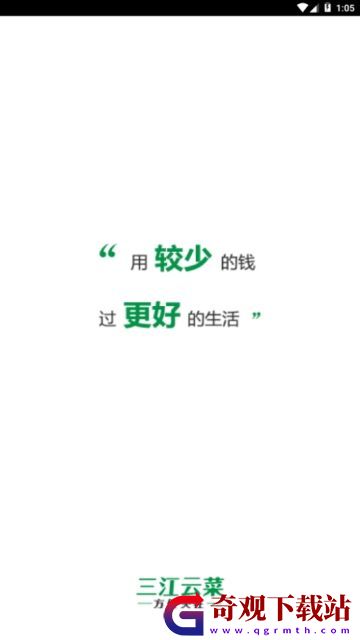 三江云菜app,三江云菜app手机版