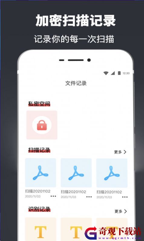 扫描全能翻译王app,扫描全能翻译王app安卓版