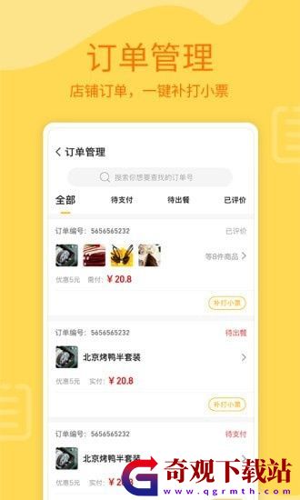 简云点餐app,简云点餐软件app手机版