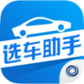 汽车选车助手app手机最新版