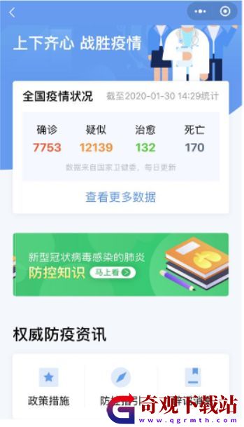 广东粤省事手机,广东粤省事手机app