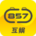 857互娱游戏平台app手机版
