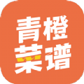 青橙菜谱app手机最新版