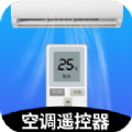 空调遥控器+app手机版
