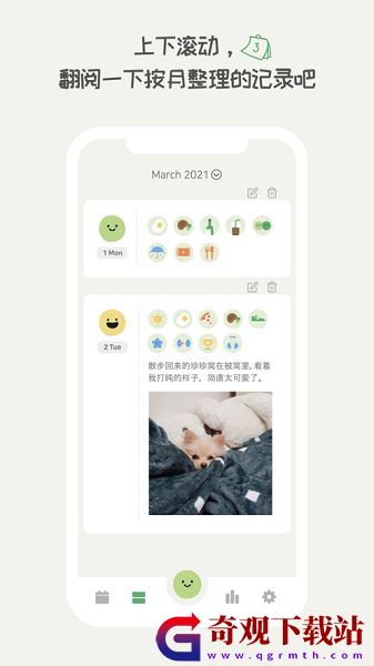 天天豆日记app,天天豆日记app手机最新版