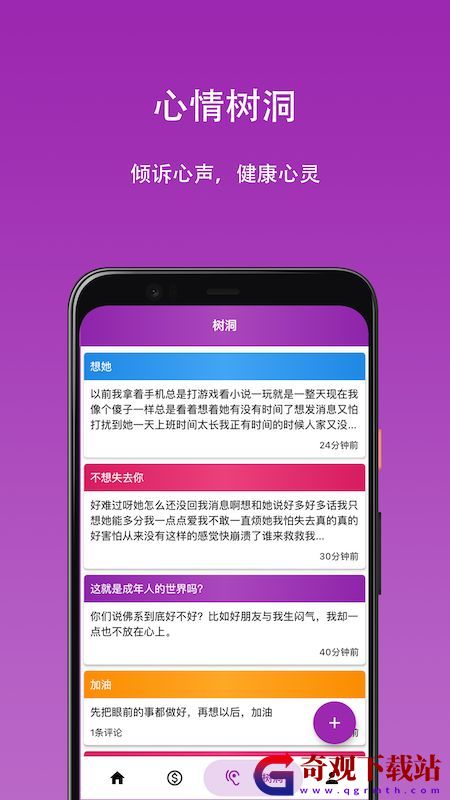 心情日记本app,心情日记本app最新版