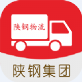 陕钢物流平台最新版app