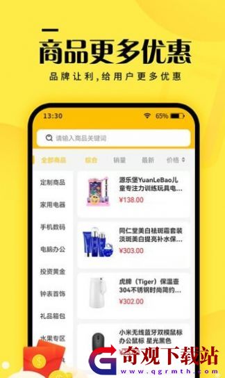 元小福优惠购物app,元小福优惠购物app手机最新版