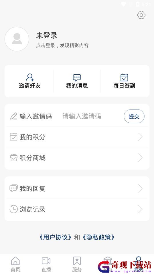 新齐河app,新齐河新闻资讯客户端app