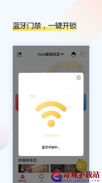 户乐社区服务app,户乐社区服务app手机最新版