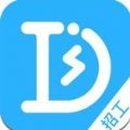 突击匠招工平台app最新版