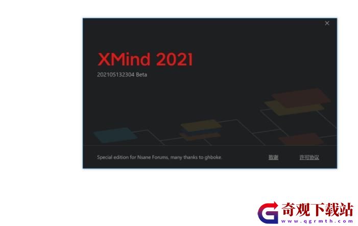 XMind 2021 11.0 Beta 2中文版,思维导图软件XMind 2021 11.0 Beta 2中文版