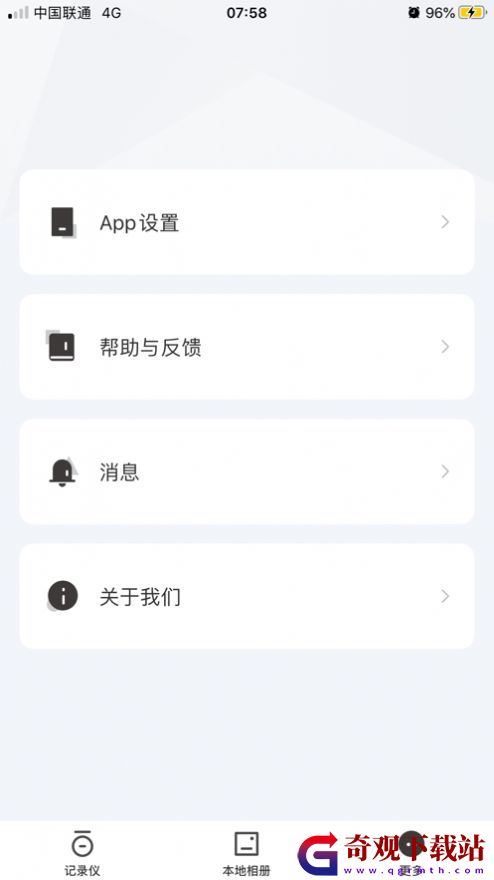 路智通app,路智通行车记录仪app