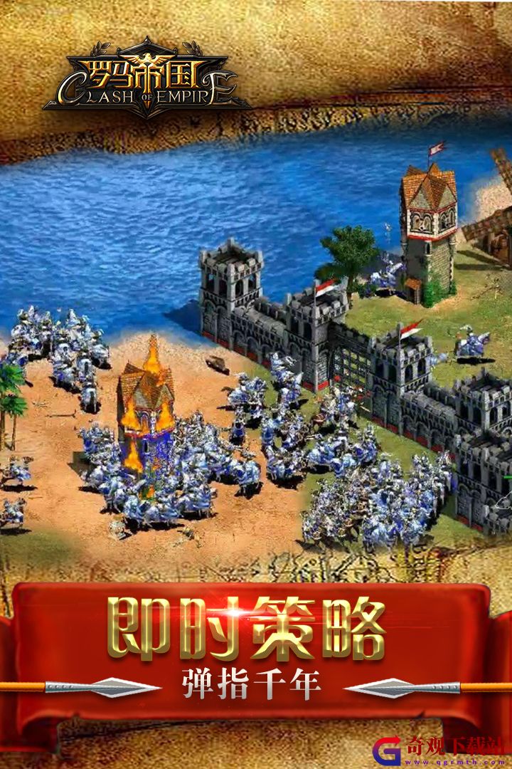 罗马帝国中文版,罗马帝国手机中文版游戏