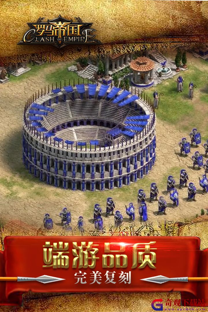 罗马帝国中文版,罗马帝国手机中文版游戏
