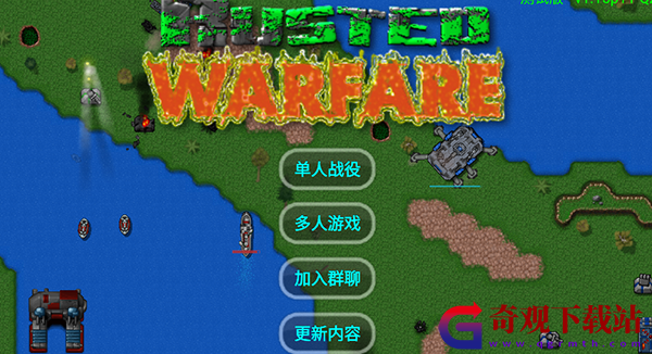 铁锈战争正版,铁锈战争汉化中文版游戏