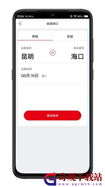祥鹏航空app,祥鹏航空