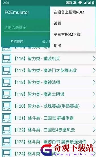 fc模拟器中文版,fc模拟器中文版安卓版