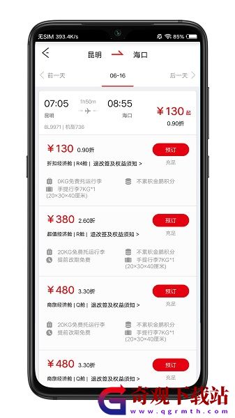 祥鹏航空app,祥鹏航空app最新版