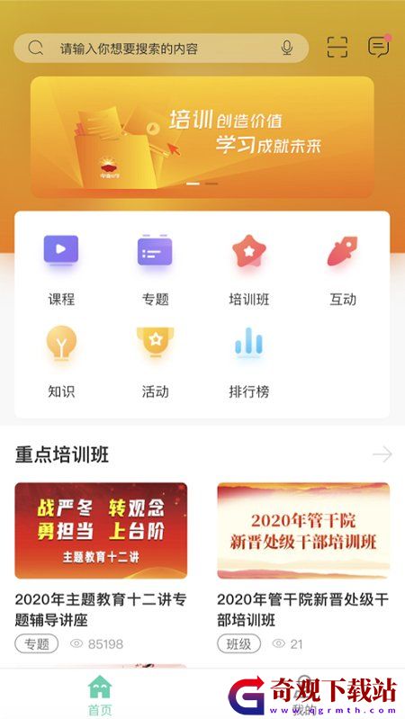 中油e学app2023,中油e学2023