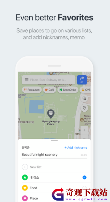 韩国地图app,韩国地图导航app