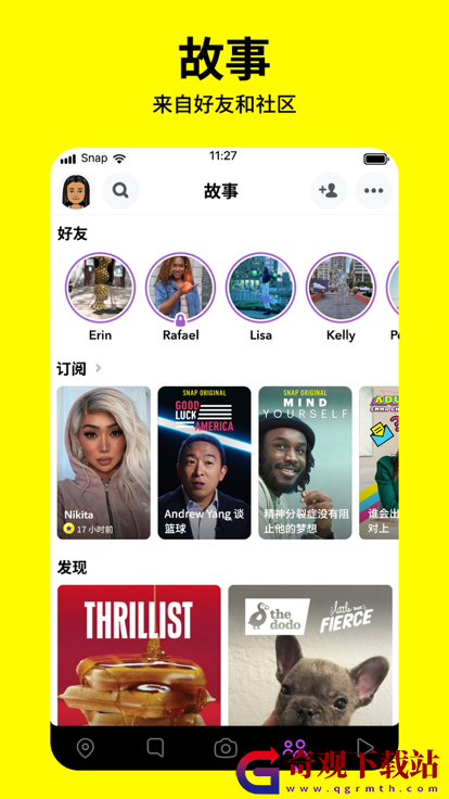 Snapchat中文版,Snapchat中文版安卓
